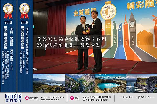 2016 凱立金質LINE圖拷貝.jpg