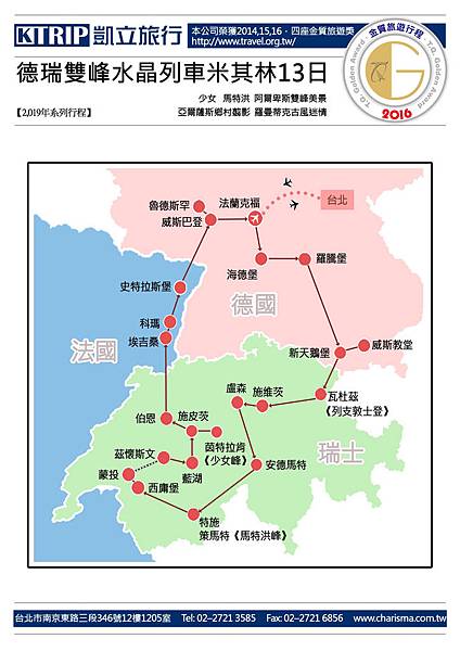 1008德瑞13日行程地圖.bmp