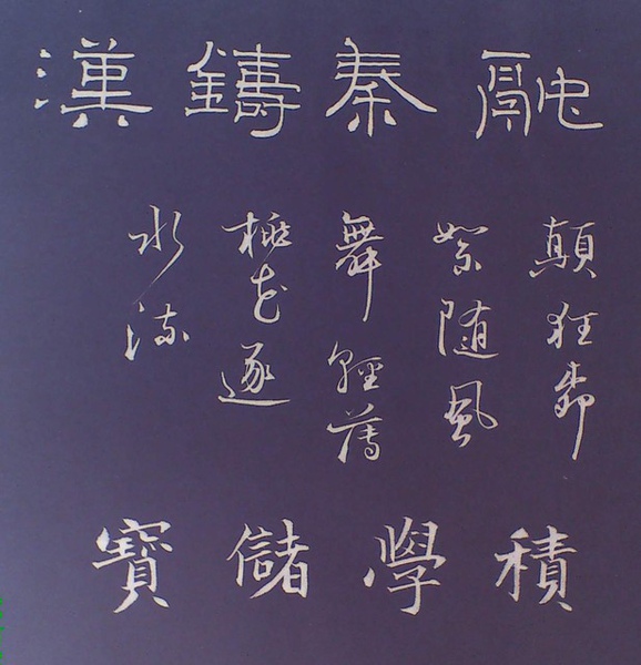 細字毛筆書法作品之一