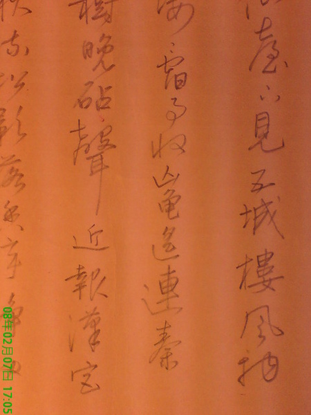 鉛筆行書4