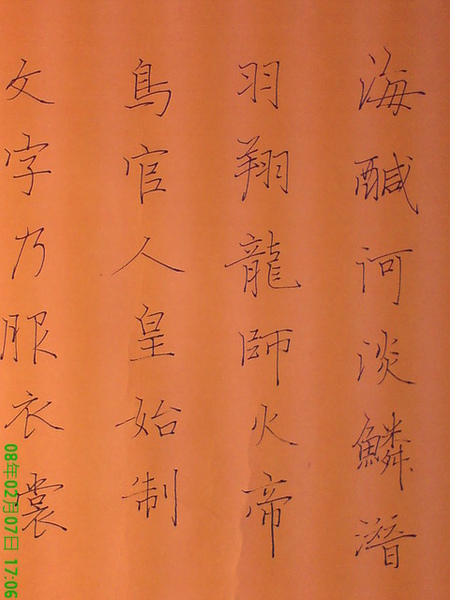 簽字筆趙楷2