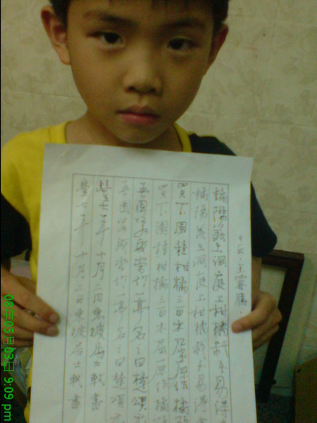 王睿騰七歲學硬筆草書真有模有樣哦!