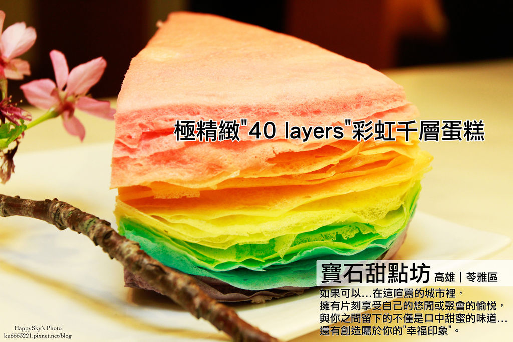 寶石甜點坊.jpg 寶石甜點坊.jpg