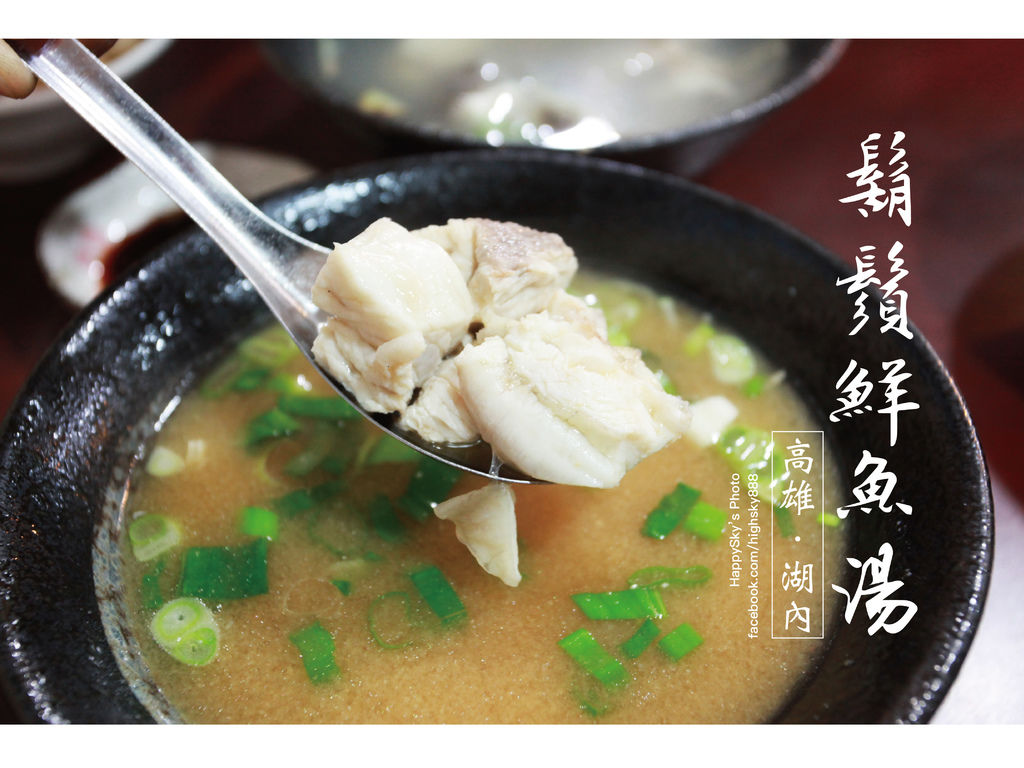 鬍鬚鮮魚湯.jpg 鬍鬚鮮魚湯.jpg