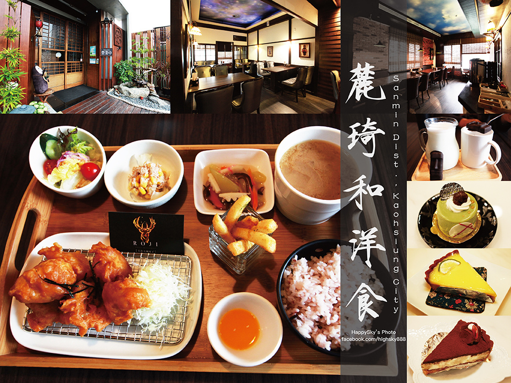 麓琦和洋食.jpg 麓琦和洋食.jpg