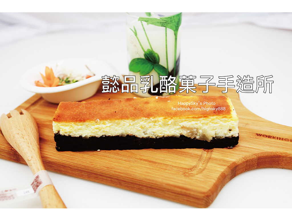 吃 高雄 鼓山區 懿品乳酪菓子手造所 美術館 千層蛋糕 菓子 蛋糕 樂天小高の美食之旅 痞客邦