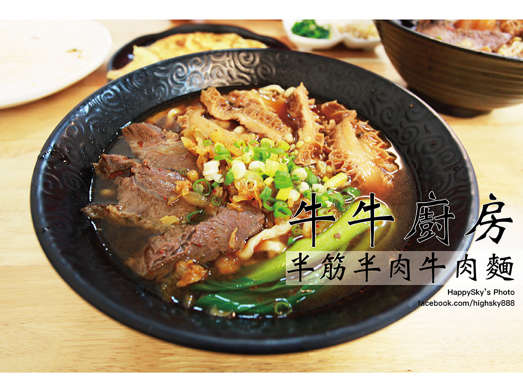 牛牛廚房.jpg 牛牛廚房.jpg