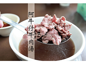 1阿牛仔牛肉湯 (總店).jpg