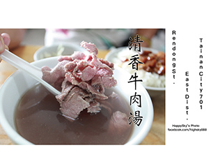 清香牛肉湯.jpg