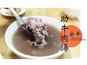 助牛肉湯.jpg