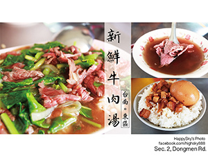 東門新鮮牛肉湯.jpg