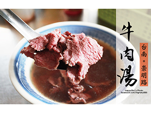 崇明路牛肉湯.jpg