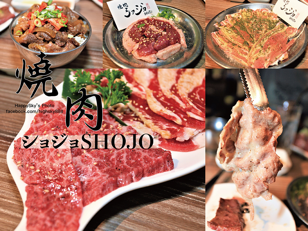 台南東區美食 吃 台南 相揪大口吃燒肉 焼肉ショジョyakiniku Shojo 台南全球旗艦店 台南美食地圖 玩樂誌