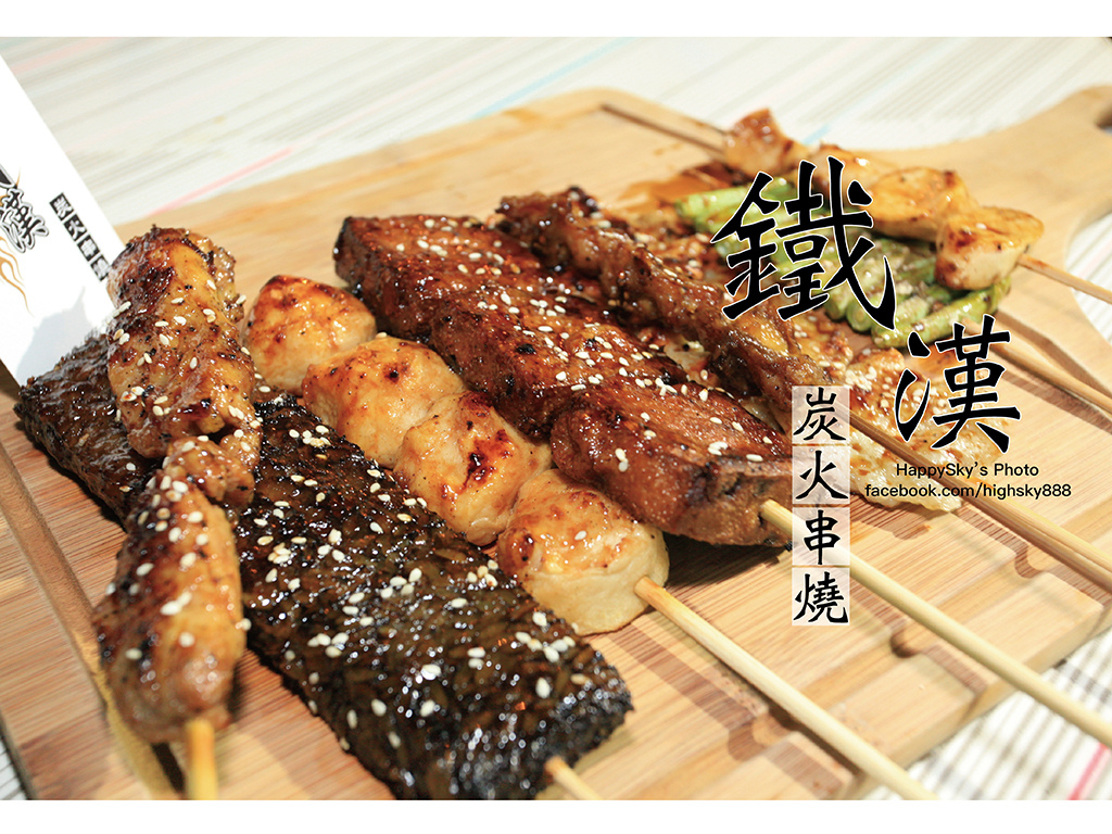 吃 台南 北區 蜜汁口味豬肋排 串燒 燒烤 鐵漢炭火串燒 樂天小高の美食之旅 痞客邦 吃 台南 北區 蜜汁口味豬肋排 串燒 燒烤 鐵漢炭火串燒 樂天小高の美食之旅 痞客邦