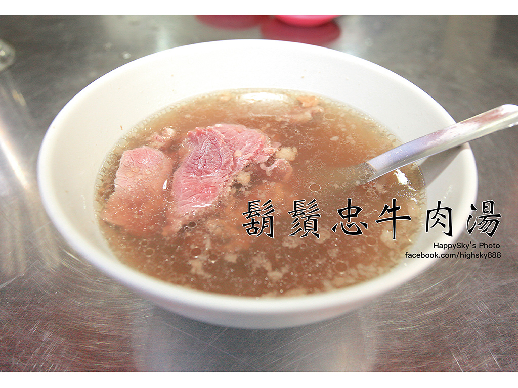台南中西區美食 多樣等級牛肉選擇 花紋牛肉湯 頂級牛肉 鬍鬚忠牛肉湯 台南美食地圖 玩樂誌 台南中西區美食 多樣等級牛肉選擇 花紋牛肉湯 頂級牛肉 鬍鬚忠牛肉湯 台南美食地圖 玩樂誌