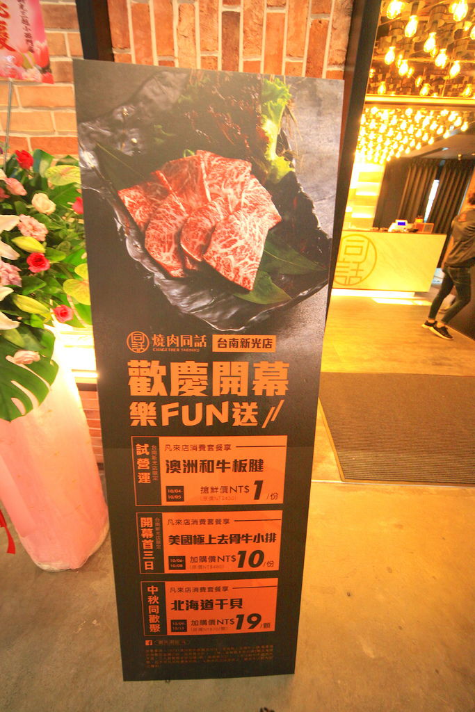吃 台南美食 中西區 燒肉同話 台南新光店 新燒肉崛起 85度c旗下新品牌 燒肉同話 台南新光店 樂天小高の美食之旅 吃 台南美食 中西區 燒肉同話 台南新光店 新燒肉崛起 85度c旗下新品牌 燒肉同話 台南新光店 樂天小高の美食之旅