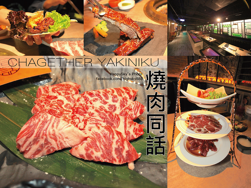 吃 台南美食 中西區 燒肉同話 台南新光店 新燒肉崛起 85度c旗下新品牌 燒肉同話 台南新光店 樂天小高の美食之旅 吃 台南美食 中西區 燒肉同話 台南新光店 新燒肉崛起 85度c旗下新品牌 燒肉同話 台南新光店 樂天小高の美食之旅