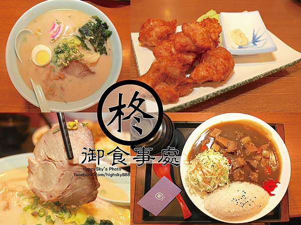 吃 台南 中西區 日式定食 拉麵 商業午餐 柊御食事処 樂天小高の美食之旅 痞客邦