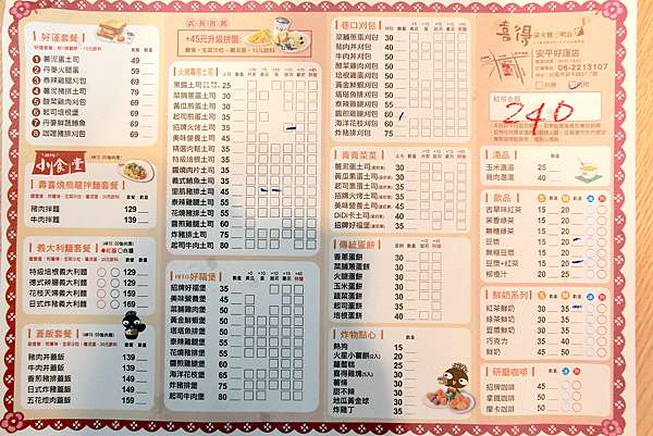吃 台南 安平區 喜得炭火燒三明治 安平好運店 直火炭烤三明治 喜得炭火燒三明治 安平好運店 樂天小高の美食之旅 痞客邦