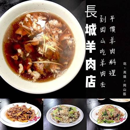 長成羊肉.jpg 長成羊肉.jpg