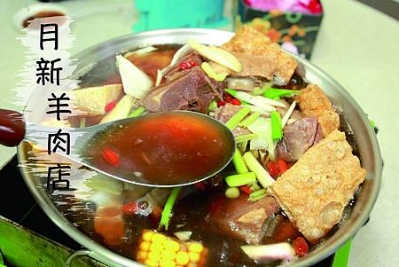 月新羊肉.jpg 月新羊肉.jpg