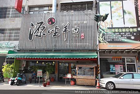 源坐羊肉.jpg 源坐羊肉.jpg