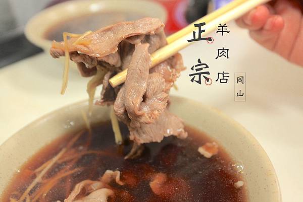 正宗羊肉店.jpg 正宗羊肉店.jpg
