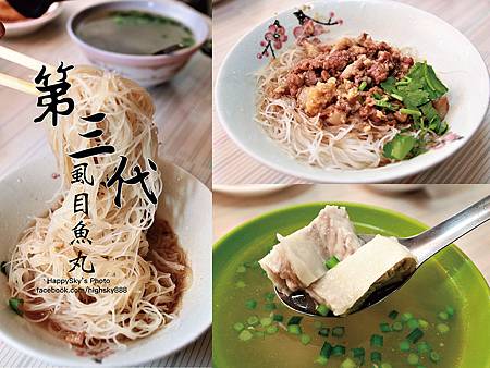 第三代虱目魚丸.jpg 第三代虱目魚丸.jpg