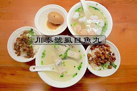 川泰號虱目魚丸.jpg 川泰號虱目魚丸.jpg