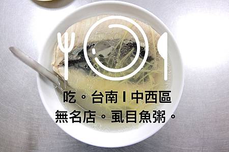 無名大勇街鹹粥.jpg 無名大勇街鹹粥.jpg