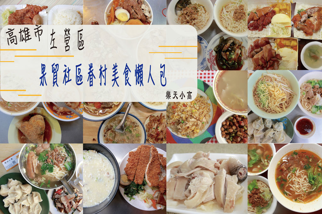 果貿社區懶人包.jpg 果貿社區懶人包.jpg