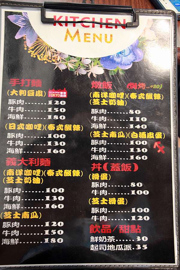 吃 高雄美食 岡山區 灶垰kitchen和風洋食 專賣日式風味的丼飯 咖哩飯 義大利麵及焗烤等美食 灶垰kitchen和風洋食 樂天小高の美食之旅