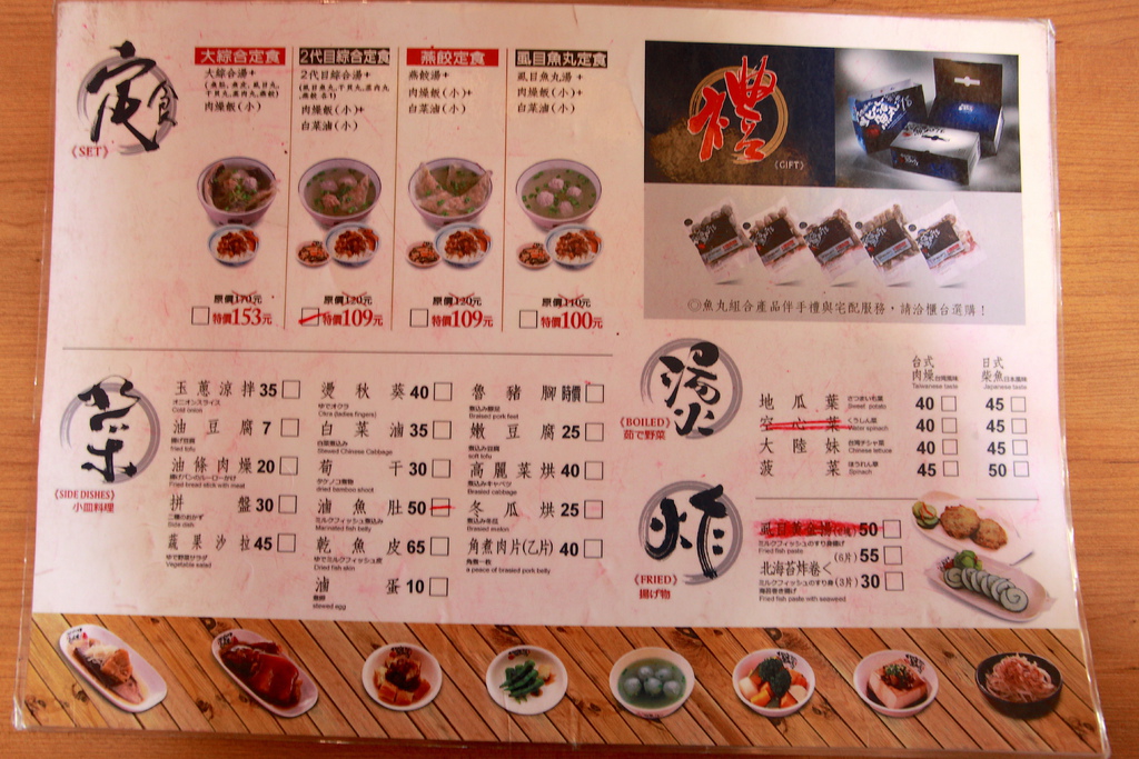 吃 高雄美食 岡山區 北海魚丸店 自家手工製作虱目魚丸 號稱不添加硼砂 防腐劑及黏著劑來製作魚丸 傳承兩位大師的廚藝 北海魚丸店 樂天小高の美食之旅