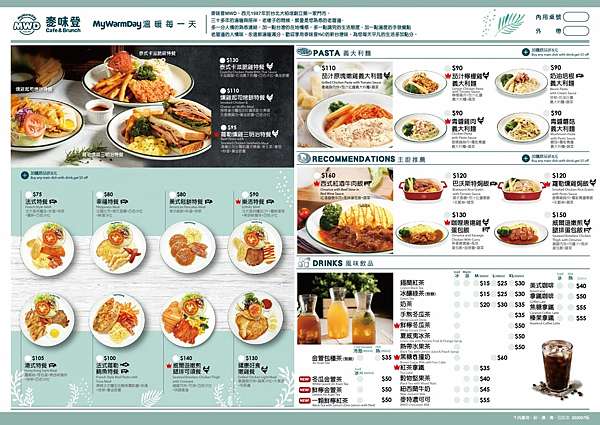 麥味登2020第二季早午點餐單(直營)-02.jpg 麥味登2020第二季早午點餐單(直營)-02.jpg