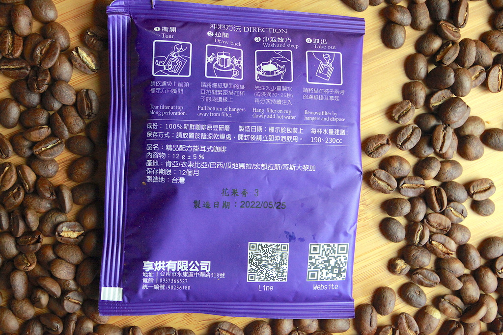 喝。網購｜宅配「享烘精品配方咖啡」由SCA世界精品咖啡協會授