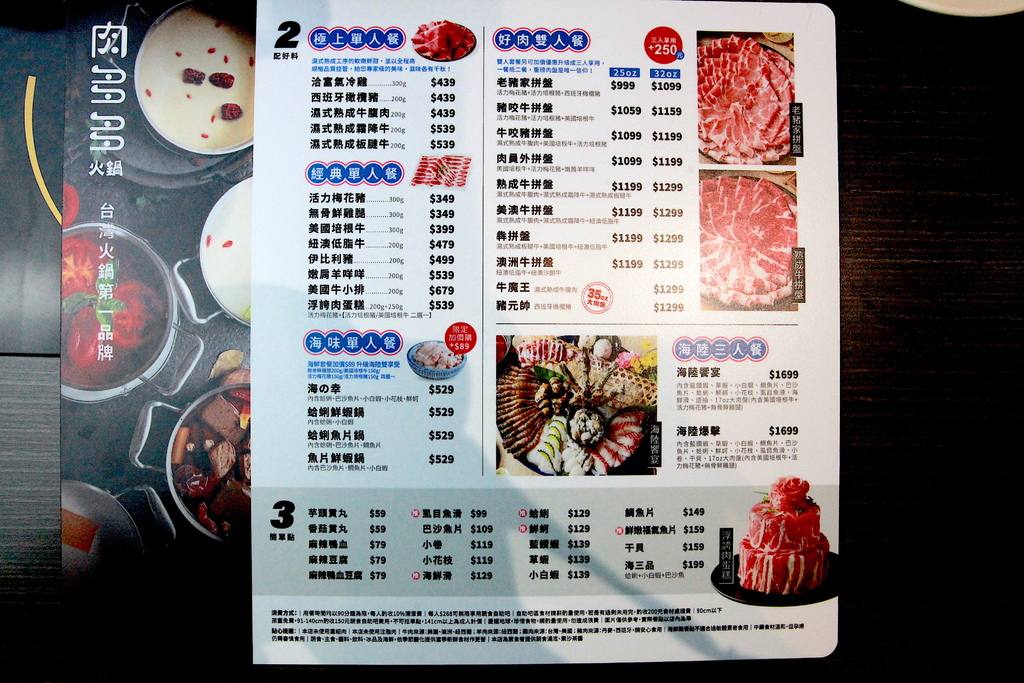 吃。高雄美食｜仁武區。「肉多多火鍋-仁武仁雄店」全新世代的全