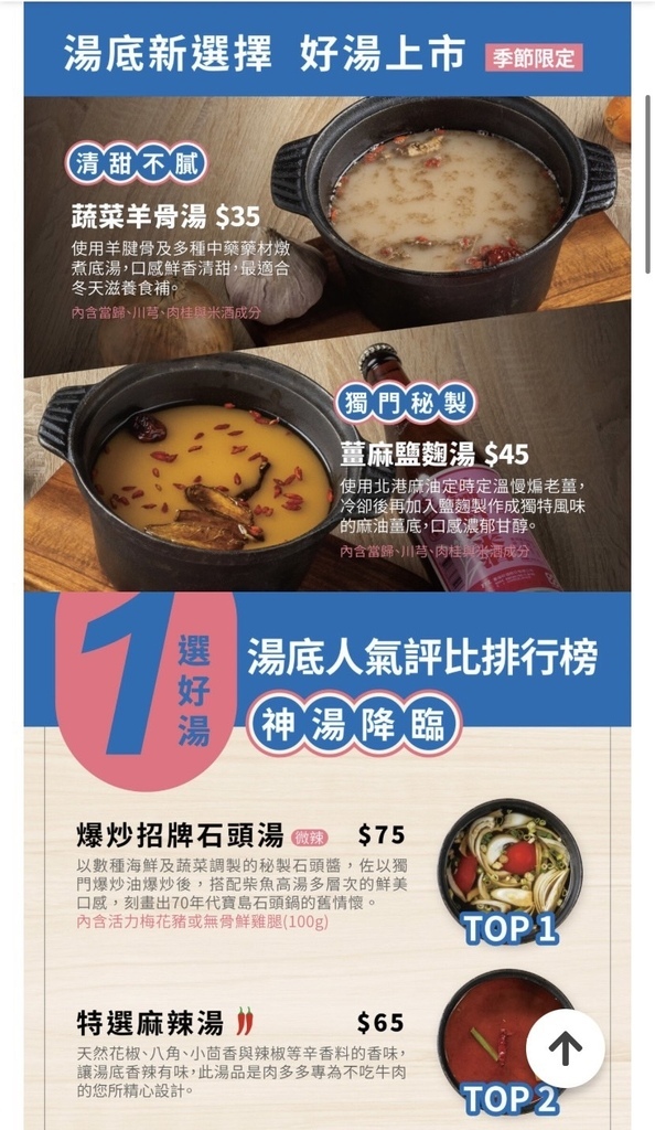 吃。高雄美食｜仁武區。「肉多多火鍋-仁武仁雄店」全新世代的全