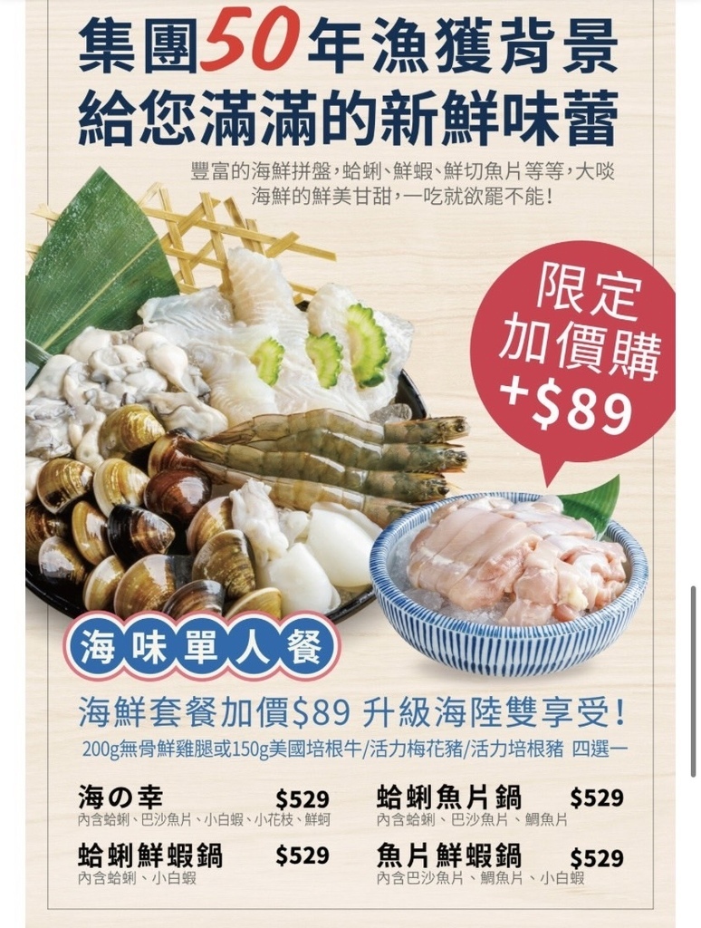 吃。高雄美食｜仁武區。「肉多多火鍋-仁武仁雄店」全新世代的全