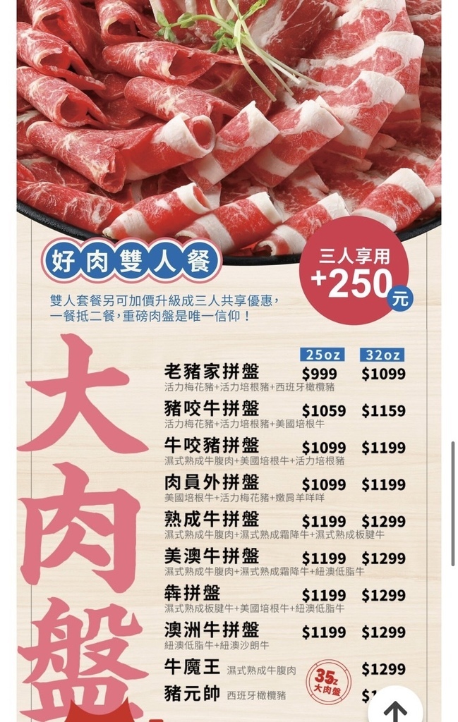 吃。高雄美食｜仁武區。「肉多多火鍋-仁武仁雄店」全新世代的全