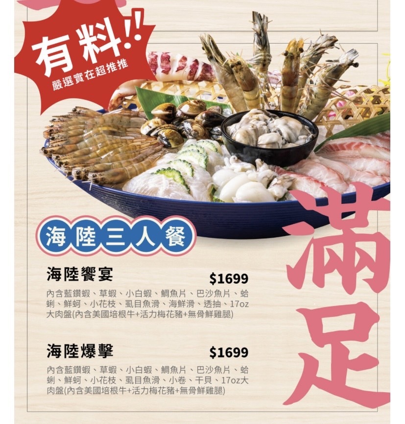 吃。高雄美食｜仁武區。「肉多多火鍋-仁武仁雄店」全新世代的全