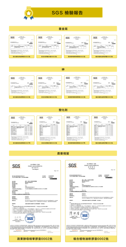 「威德一日補給＋21入」榮獲世界品質評鑑大賞最高榮譽特級金獎