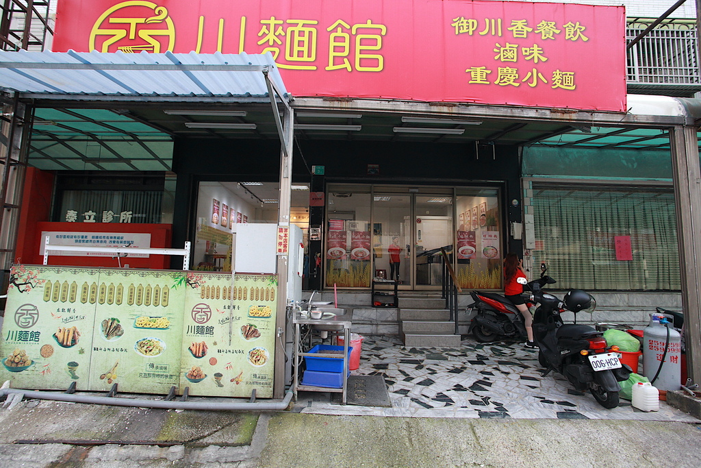 香川麵館-大成店