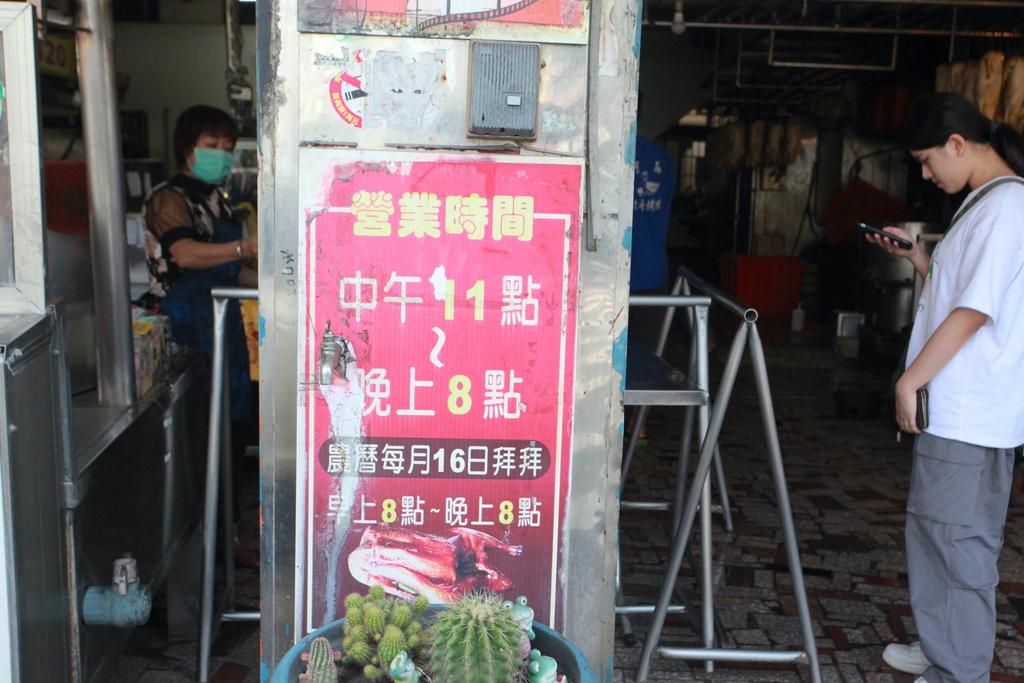 吃。高雄美食｜鳳山區。「兵阿石北平烤鴨店」「兵阿石北平烤鴨店