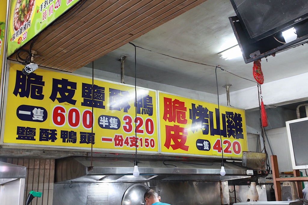 吃。高雄美食｜鳳山區。「兵阿石北平烤鴨店」「兵阿石北平烤鴨店