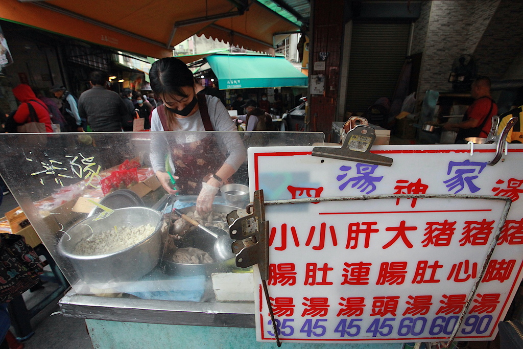 湯家四神湯