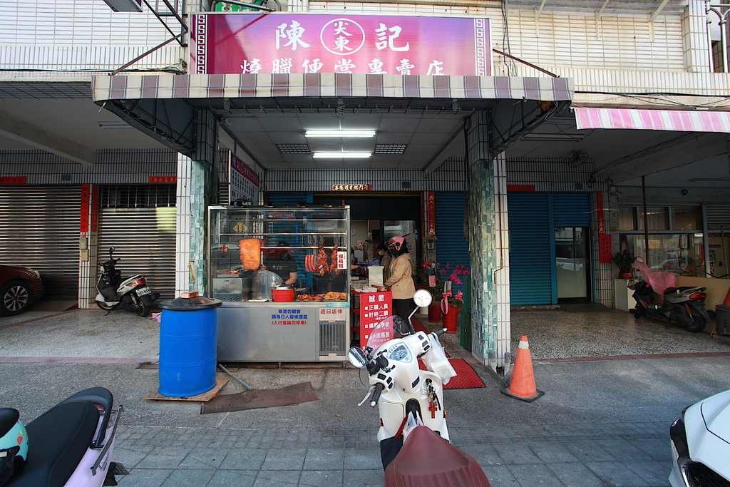 陳記尖東燒臘便當專賣店