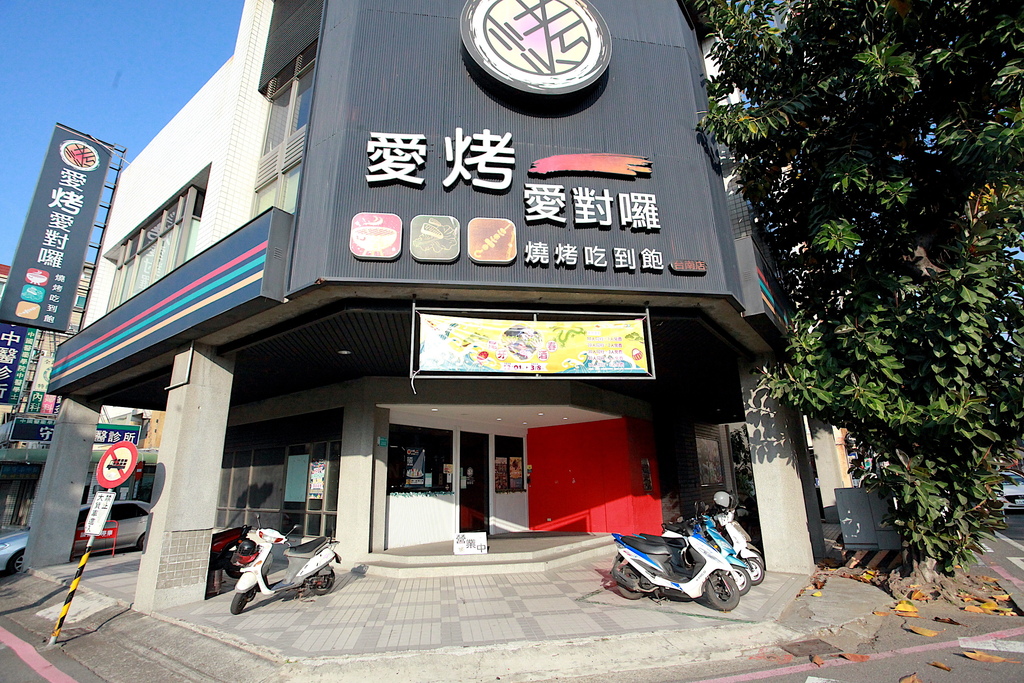 愛烤愛對囉 台南店愛烤愛對囉-燒烤吃到飽