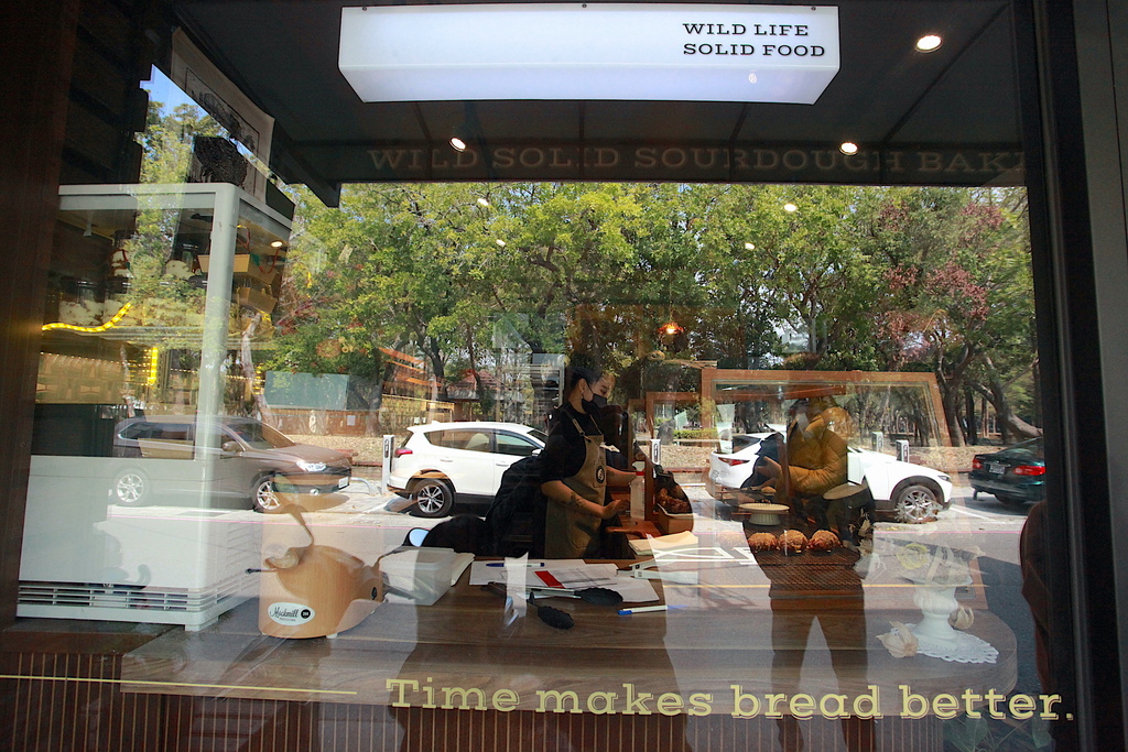 Wild Solid Sourdough Bakery 時實