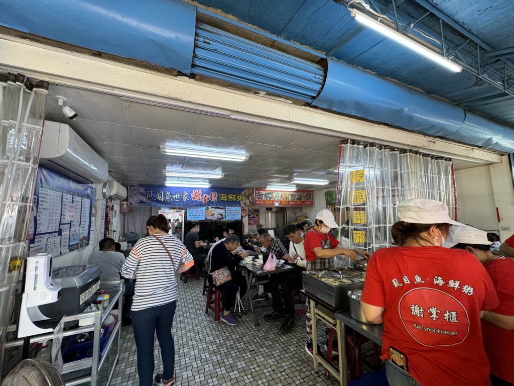 吃。台南市｜安平區。「謝掌櫃虱目魚海鮮粥」「謝掌櫃虱目魚海鮮