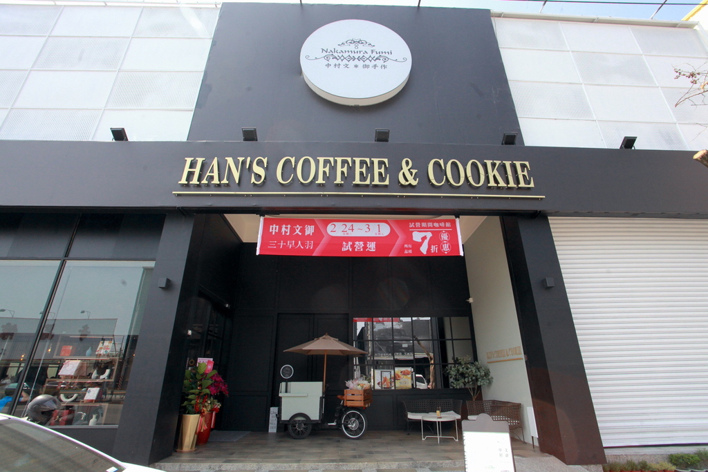 三十早人羽''仁武總店''Han's coffee